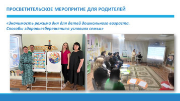 Фестиваль просветительских мероприятий для родителей Фестиваль просветительских мероприятий для родителей.