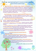 Культурно-выставочный центр Русского музея Культурно-выставочный центр Русского музея.