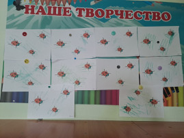 «День насекомых» «День насекомых».