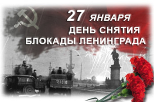 День воинской славы России День воинской славы России.