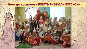 Богатыри земли русской Богатыри земли русской.