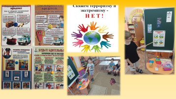 «Бдительность – важнейшее условие противодействия терроризму и экстремизму» «Бдительность – важнейшее условие противодействия терроризму и экстремизму».
