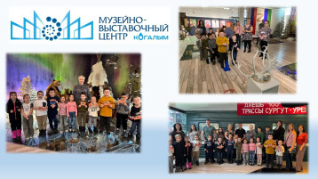 Экскурсия в музейно-выставочный центр Экскурсия в музейно-выставочный центр.