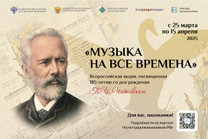 Культура для школьников. Чайковский Культура для школьников. Чайковский.