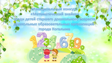 «Былинные богатыри – защитники земли Русской», муниципальный конкурс «Былинные богатыри – защитники земли Русской», муниципальный конкурс.