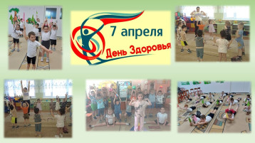 7 апреля- Всемирный день здоровья 7 апреля- Всемирный день здоровья.