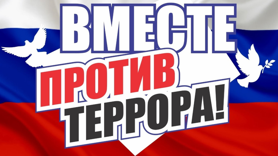 Всероссийская тренировка Всероссийская тренировка.