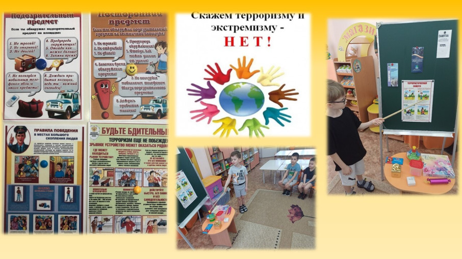«Бдительность – важнейшее условие противодействия терроризму и экстремизму» «Бдительность – важнейшее условие противодействия терроризму и экстремизму».