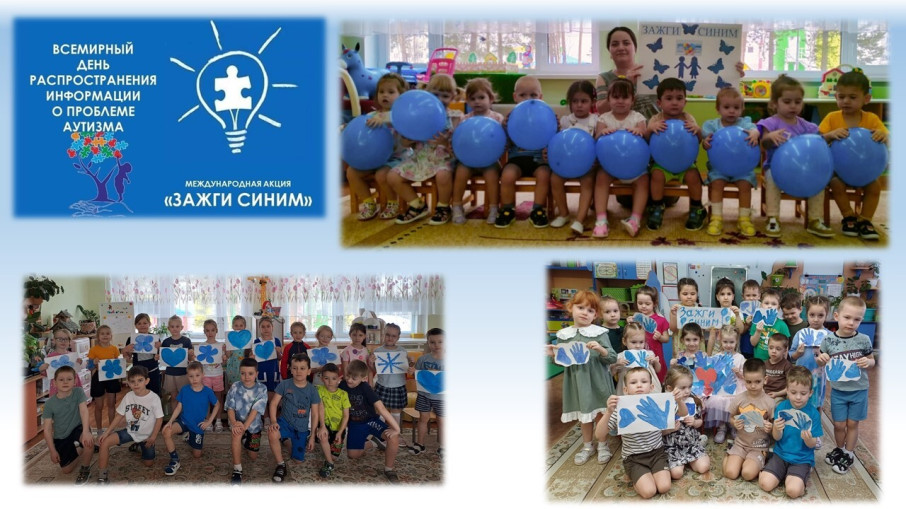 "Зажги синим" "Зажги синим".